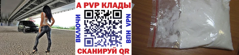 Купить закладки Нижний Новгород A PVP СК