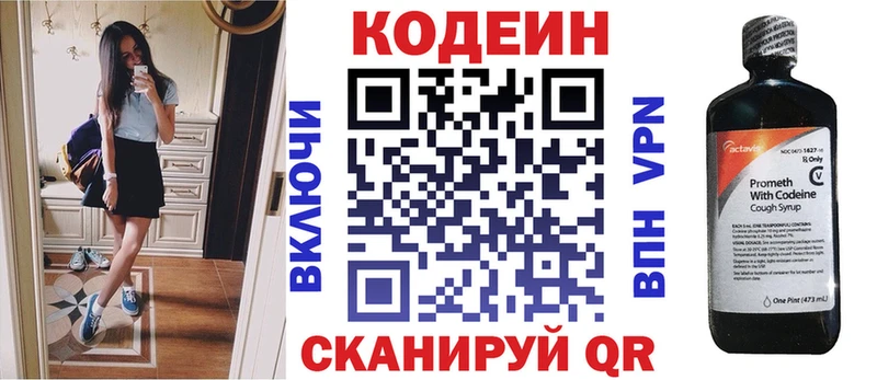 Кодеиновый сироп Lean Purple Drank  Купить  Нижний Новгород 