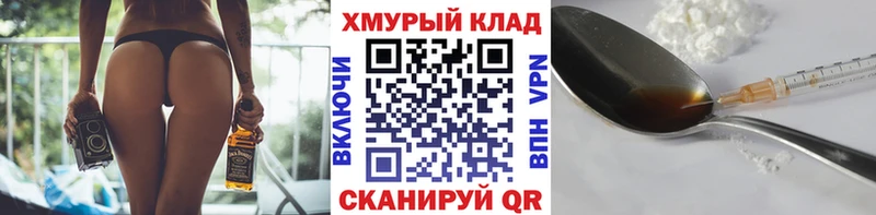 Героин хмурый  Купить закладки  Нижний Новгород 