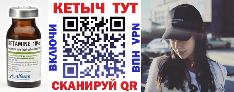 Кетамин VHQ  Купить где  Нижний Новгород 